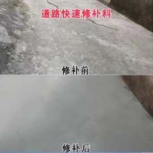 壤塘水泥路面薄层修补剂